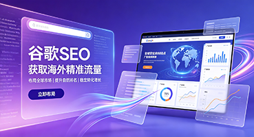 阿坝谷歌SEO