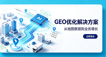 阿坝GEO优化